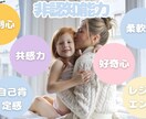 ご家庭での非認知能力の育み方をお伝えします パパママがお子さまの生きる力を伸ばしてあげましょう イメージ2