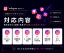 Instagram本気で１ヶ月運用代行します 投稿作業だけでなく、導線や見せ方まで一緒に整えます！ イメージ2