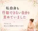 行動できないのは怠けじゃない｜原因を探します あなたの心のブレーキを一緒に見つけます イメージ7