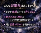 愛されない流れの根本原因と整え方を丁寧に伝えます 尽くしても選ばれない、同じ終わり方を繰り返している方へ イメージ2
