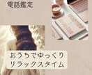 ちょっと話したいとき“気軽に雑談相手”になります 気楽に話せる｜リラックス｜おしゃべり｜雑談OK◎ イメージ1