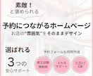 サロン向け｜予約システム付 ペライチHP制作します 集客から予約まで1ページで完結するサロン向けHPを制作します イメージ1