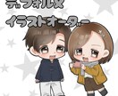 SNSアイコン向けのイラストを描きます 可愛いミニキャラを描きます！！ イメージ1