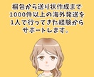 国際郵便の選び方と送り状ラベル作成サポートします 現役eBay輸出セラーが発送方法選択から入力までサポート イメージ3