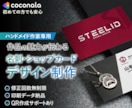 モノづくり好きさんの名刺・ショップカード作ります 先着5名様限定で格安で制作します！ イメージ1