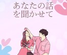お悩みに具体アドバイス　テキスト恋愛鑑定いたします 相性・相手の気持ち・進展の時期　悩みに応じてより良い導きを！ イメージ8