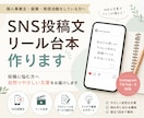SNS投稿文やリール台本を3本作ります 投稿に悩む方へ自然な文章を作成します イメージ1