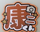 ハンドメイドの作成代行を致します 部活・記念日・ヲタ活に使えるハンドメイドの作成を代行 イメージ2
