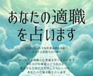 あなたの適職を占います 自分に向いている仕事をインド占星術でお伝えします イメージ1