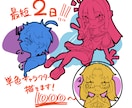 単色で可愛いデフォルメキャラクターを描きます ポップで可愛いミニキャラをお求めやすい価格でお描き致します。 イメージ1