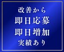 求職者に読まれる！求人原稿の添削をします 応募率アップ・即応募の実績あり！ イメージ2