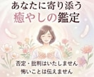 30分鑑定　心の中の想いを霊視で読み解きます あなたの気持ち、やさしく紐解きます イメージ6