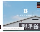 150サイト超の実績｜HP制作します 小さな案件から長くお付き合いいただけることを大切にしています イメージ2