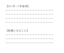 近年の運命│転機や変化、運の流れを鑑定します 文書鑑定。気になる事の今後はどうなるのか知り、明朗な道へ。 イメージ8