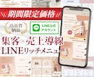 タップ率あげる公式LINEリッチメニュー作成します 次に繋がるリッチメニュー制作をします！ イメージ1