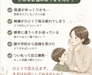 発達が気になるお子さまの育児相談に寄り添います 放デイ責任者・療育経験者が親身に寄り添います イメージ3