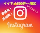 Instagramの写真にいいね500件追加します あなたの投稿した写真バズらせませんか？ イメージ1