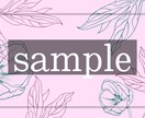 2枚セット価格！サムネイル/ヘッダーなど作成します 2枚で3000円！作り直しも受け付けております！ イメージ5