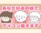 好みの絵柄で可愛い【アイコン】描きます 使い勝手の良い可愛いアイコン！ イメージ1