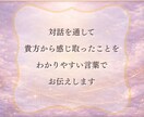 魂の翻訳セッション｜言葉にならない感覚を整理します 「本当の自分を知りたい方へ」あなたの本質を言語化します イメージ4