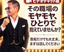 元上場企業管理職が仕事の悩みをビデオ相談します 愚痴OK。裏側の仕組み、面接・商談の実践練習まで対応します イメージ2