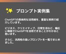 ChatGPTプロンプト入門をお届けします 初心者でも簡単！ビジネスや副業、SNS、学習でも大活躍！ イメージ7