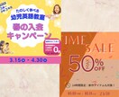 心に響く『バナー・WEB画像』を低価格で作ります 魅力的なデザインで、売上・集客率アップ！										 イメージ8
