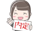 就活・転職サポート 現役就労支援員が伴走します 強みと求人を30分で見える化！ イメージ2