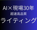 経験×AI：論理的、超速で高品質記事を執筆します 現場30年の視点。即戦力の論理的構成と圧倒的スピード納品 イメージ1
