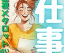 仕事総合のお悩み・ご相談をなんでも鑑定・占いします 転職すべきか・今の職場の未来・あなたに合う働き方お伝えします イメージ3