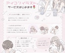ふんわり可愛い、淡色イラスト描きます ＊じぶんだけの可愛いSNSアイコンにしてみませんか＊ イメージ6
