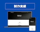 開設率100%！法人口座開設用ホームページ作ります 口座開設実績あり！丸投げで最短1日のスピード納品も可能！！ イメージ10