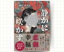 格安！印象に残る表紙をお作りします 【購買欲を誘う、小説の顔をお作りします】 イメージ1
