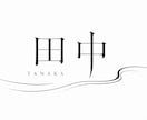 オリジナル文字ロゴ作成します 印象に残る文字デザインを制作します イメージ7