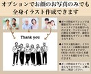 ご家族や会社など大人数の似顔絵イラスト作成します 記念日 / 結婚祝い / 新築祝いや、Tシャツプリントにも！ イメージ3