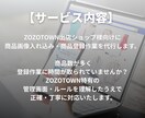 ZOZOTOWNの商品画像入込みを丁寧に代行します ZOZO出店ショップ様向け商品画像入込み・商品登録作業を代行 イメージ3