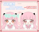 格安でイラストをお描きします アイコンだけでなくYouTubeスタンプなどにも使用できます イメージ4