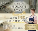 10年の悩みを1時間で解消！空間と思考を整えます 長年の違和感を1時間で分析し、自由な時間を創り出します。 イメージ1