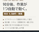 Claude Codeで作業の自動化を教えます 90分で1業務が自動で動く所まで一緒に作る イメージ1