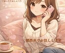 男性限定♡秘密の彼女になり癒します 関西弁で優しくあなたに寄り添い、思いを受け止める電話 イメージ2