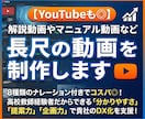 伝わりやすい長尺動画・マニュアル動画を制作します イラストやアニメーションで伝わる！NA・BGMも無料で付く！ イメージ1