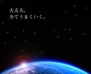 就職転職のお悩みを高次元からアドバイスします ★潜在意識と繋がり高次元にアクセスしてアドバイス★ イメージ3