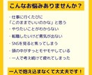 20・30代女性のキャリアの悩みをお聞きします うつ病・休職・転職・退職を経験した、等身大のお悩み相談室 イメージ2