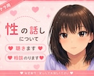 話、何でも聴きます 軽い話、重い話なんでも聴きます(⁠◔⁠‿⁠◔⁠)心ゆくまで イメージ1
