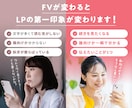 女性向けLPのFVデザインを制作します 申込みにつながる第一印象を整える イメージ2