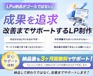整体院、整骨院に特化したホームページを制作します 【現役治療家が制作】成果にこだわるLPをお作りします イメージ2
