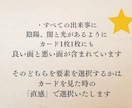 お仕事鑑定♡タロットカードとオラクルカードで視ます お仕事でのお悩み、転職のタイミングなどご相談ください イメージ8
