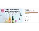 クラウドファンデング立ち上げサポートします CAMPFIRE公式パートナーがフルサポートします イメージ3