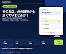 ChatGPT等で自店が選ばれるか診断します 30の来店質問で競合3店との違いを可視化 イメージ1