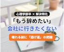 先着5名限定！職場の悩み聞きます 周囲からの相談実績多数の私が、あなたの「解決」まで伴走します イメージ4
